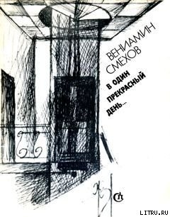Книга Супруговорот