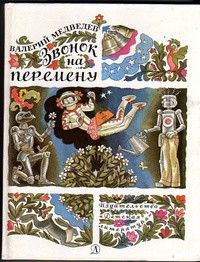 Книга Тире-тире-точка