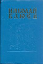 Книга Сердце Единорога. Стихотворения и поэмы