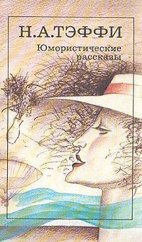 Книга Корсиканец