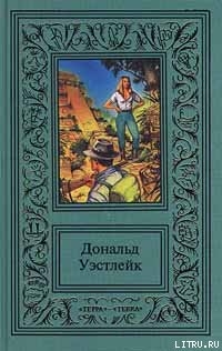 Книга Приключение — что надо!