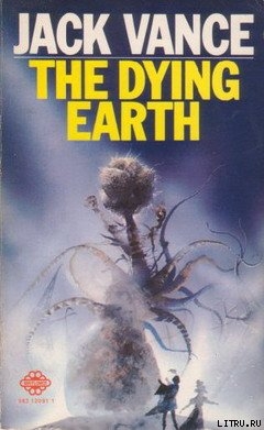 Книга Умирающая Земля