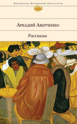 Книга Белая ворона