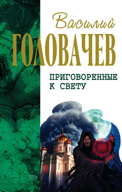 Книга Сидоров и время