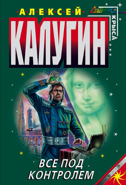 Книга Дело мелкого контрабандиста