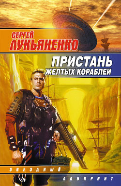 Книга Восьмой цвет радуги