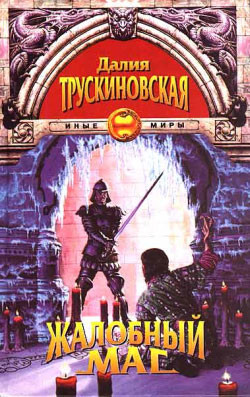 Книга Сказка о каменном талисмане