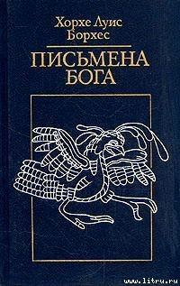 Книга Продолжительность ада