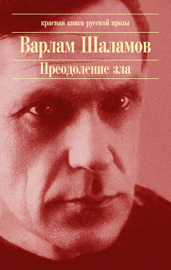 Книга За письмом