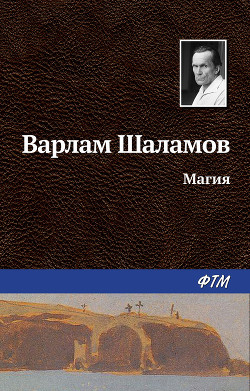 Книга Магия
