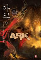 Книга Арк. Том 12 (ЛП)