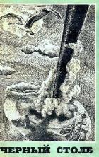 Книга По ту сторону неба (авторский сборник)