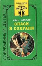 Книга Долги отдающий