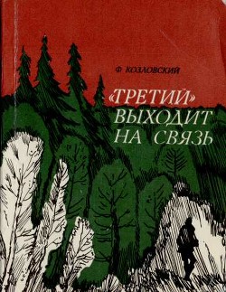 Книга Алые цветы