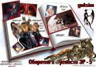 Книга Оборотни крепости ЭР - 5 (СИ)