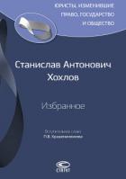 Книга Избранное