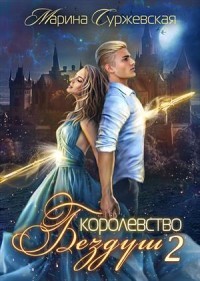 Книга Lastfata (СИ)