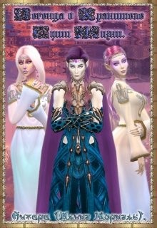 Книга Легенда о Хранителе Сути Жизни (СИ)