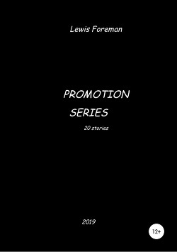 Книга Promotion Series. Full