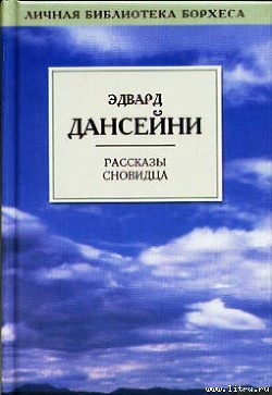 Книга Во имя Богов