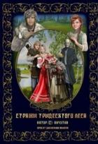 Книга За море-океан (СИ)