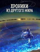 Книга Турнир (СИ)