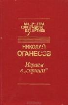 Книга Визит после полуночи