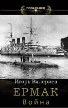 Книга Война (СИ)