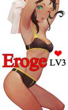 Книга Eroge LV3: Маленькие сиськи тоже хороши (СИ)