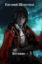 Книга Поводырь (СИ)
