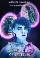 Книга Дефектные Измерения (СИ)