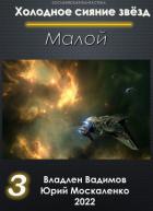 Книга Малой 3