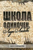 Книга Леди Любовь