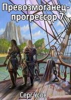 Книга П-П 7 (СИ)