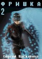 Книга Ф 2 (СИ)