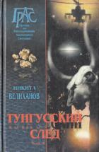 Книга Девастатор