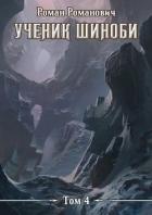 Книга Колодец (СИ)