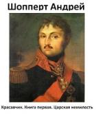 Книга Царская немилость (СИ)