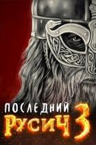 Книга Оплот (СИ)