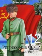 Книга ТОП сериал 1978 (СИ)