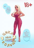 Книга Кольцо 2 (СИ)