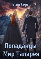 Книга П. МТ. Книга 4 (СИ)