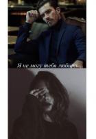 Книга Я не могу тебя любить... (СИ)
