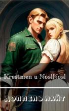 Книга Доппель лайт (СИ)