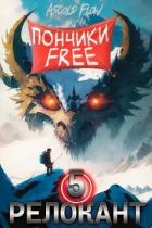 Книга Основы могущества (СИ)