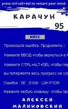 Книга Карачун 95 (СИ)