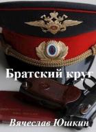 Книга Не ходите, дети, в Австралию гулять (СИ)