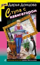 Книга Ступа с навигатором