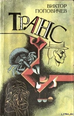 Книга Забор