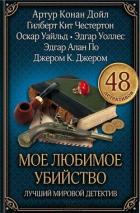 Книга Тайна нефритового копья